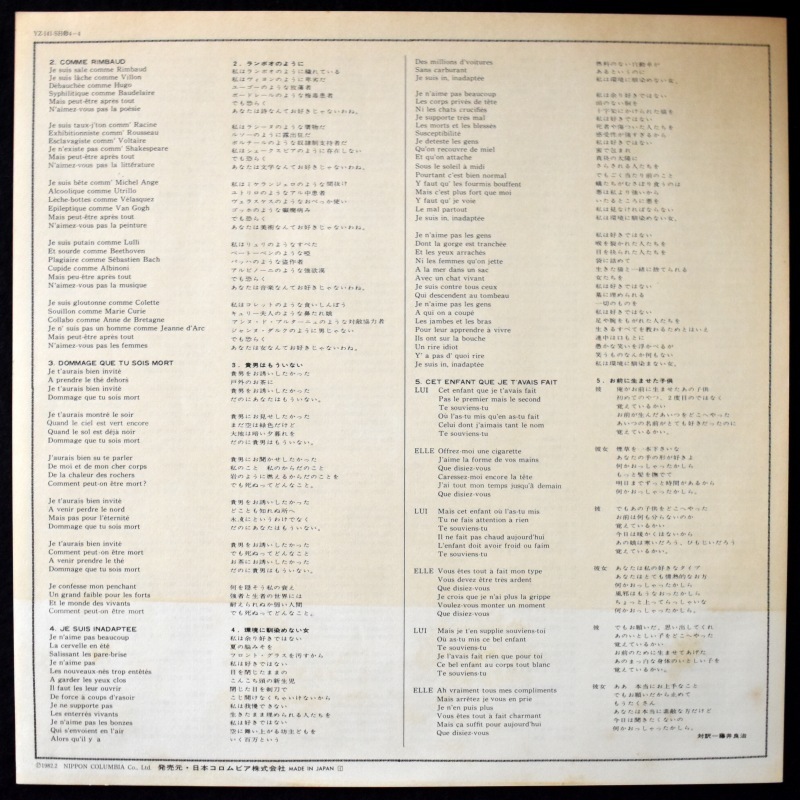 Brigitte Fontaine - Brigitte Fontaine Est..   [LP]