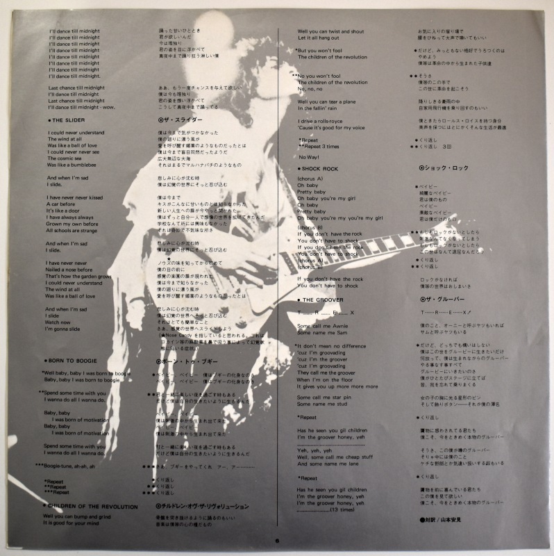 T. Rex - T・レックス - グレート・ヒッツ '73 JPN 帯｜ROCK,Glam Rock