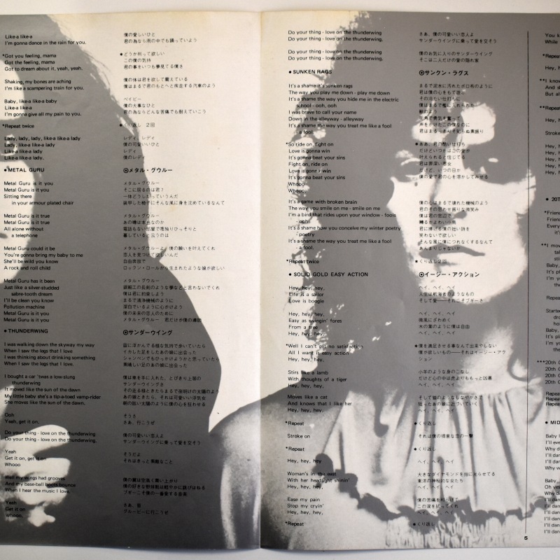 T. Rex - T・レックス - グレート・ヒッツ '73 JPN 帯｜ROCK,Glam Rock