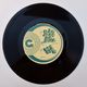 Quebrante - Quebrante / Western     [7inch]  DJ KOCO