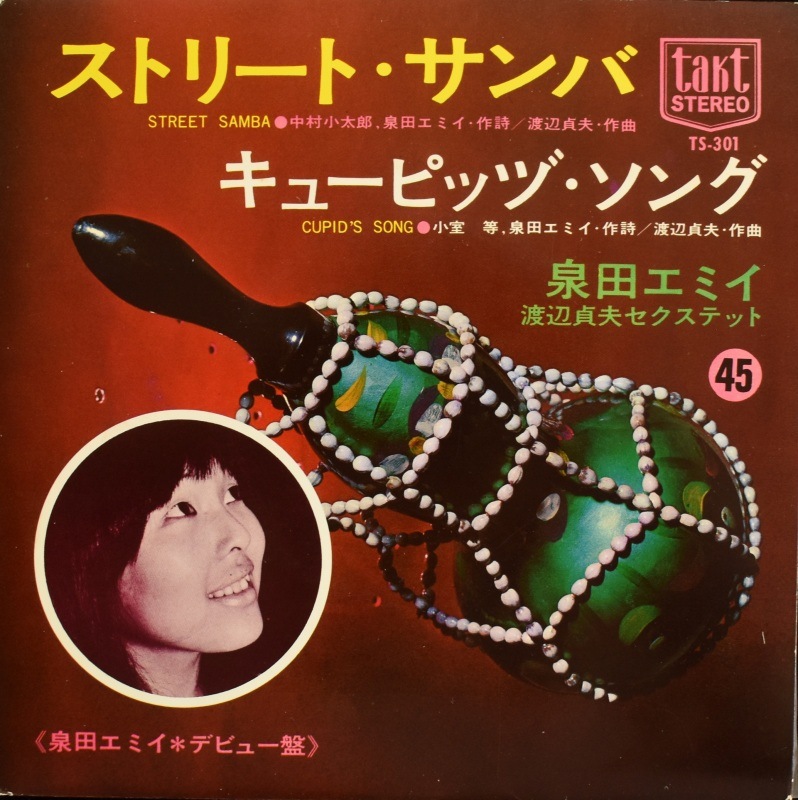 ĥߥ, Sadao Watanabe Sextet - ȥ꡼ȡ / 塼ӥå󥰡 [7inch]