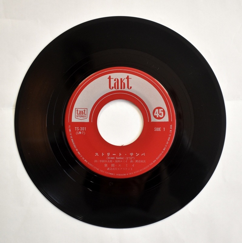 ĥߥ, Sadao Watanabe Sextet - ȥ꡼ȡ / 塼ӥå󥰡 [7inch]