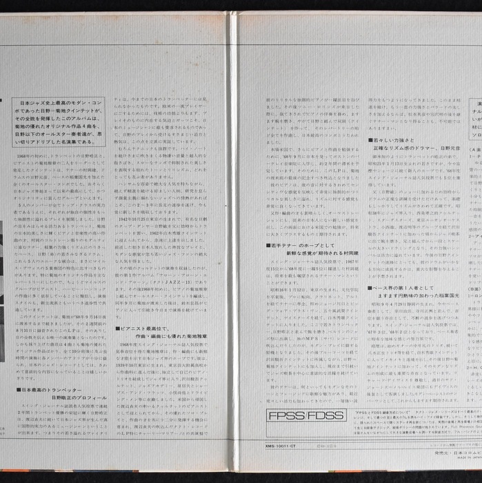 Hino=Kikuchi Quintet - Hino=Kikuchi Quintet  [LP]���ꥸ�ʥ�