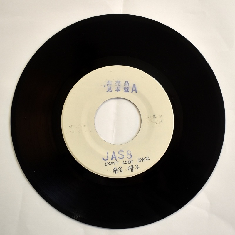 �١�������������å� With ��̾���� - Don't Look Back / Somewhere In The Night��[7inch ] �쥢Promo]