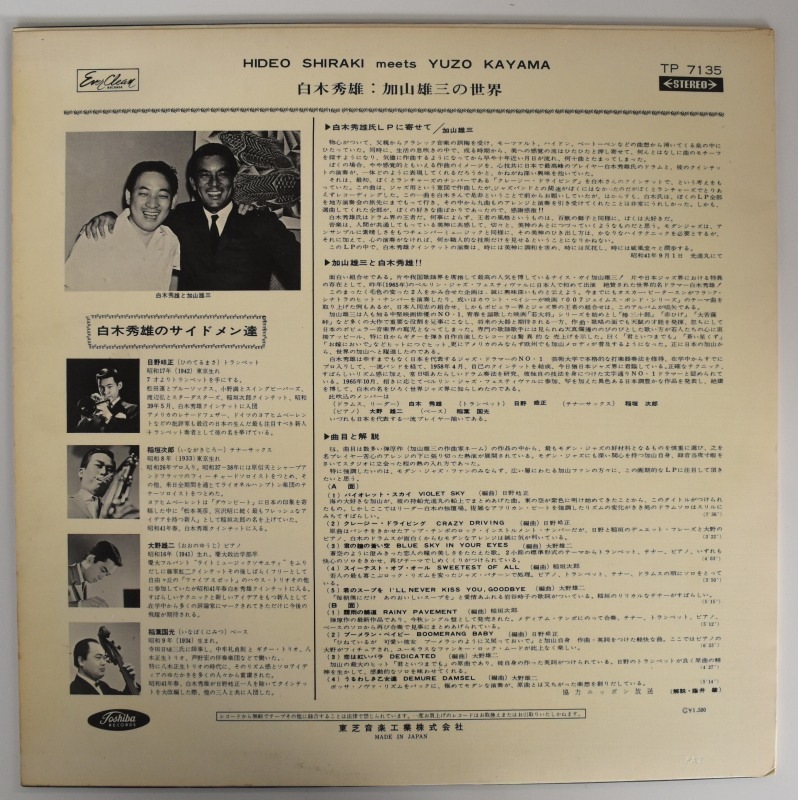 希少！加山雄三「Yūzō Kayama And The Launchers」LP Yuzo Kayama – Yuzo Kayama And The Launchers = 加山雄三の