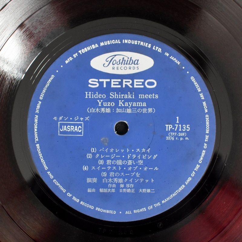 白木秀雄 meets 加山雄三の世界 帯付 赤盤 LP 白木秀雄 meets 加山雄三の世界 帯付 赤盤 LP - メルカリ