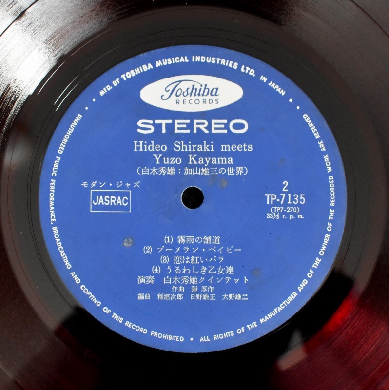 Hideo Shiraki Meets Yuzo Kayama - Hideo Shiraki Meets Yuzo