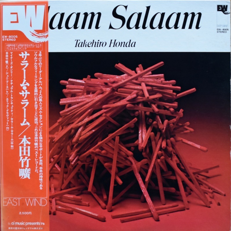 Takehiro Honda - Salaam Salaam [LP] '76 �ꥤ���塼