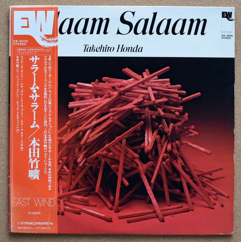 Takehiro Honda - Salaam Salaam [LP] '76 �ꥤ���塼