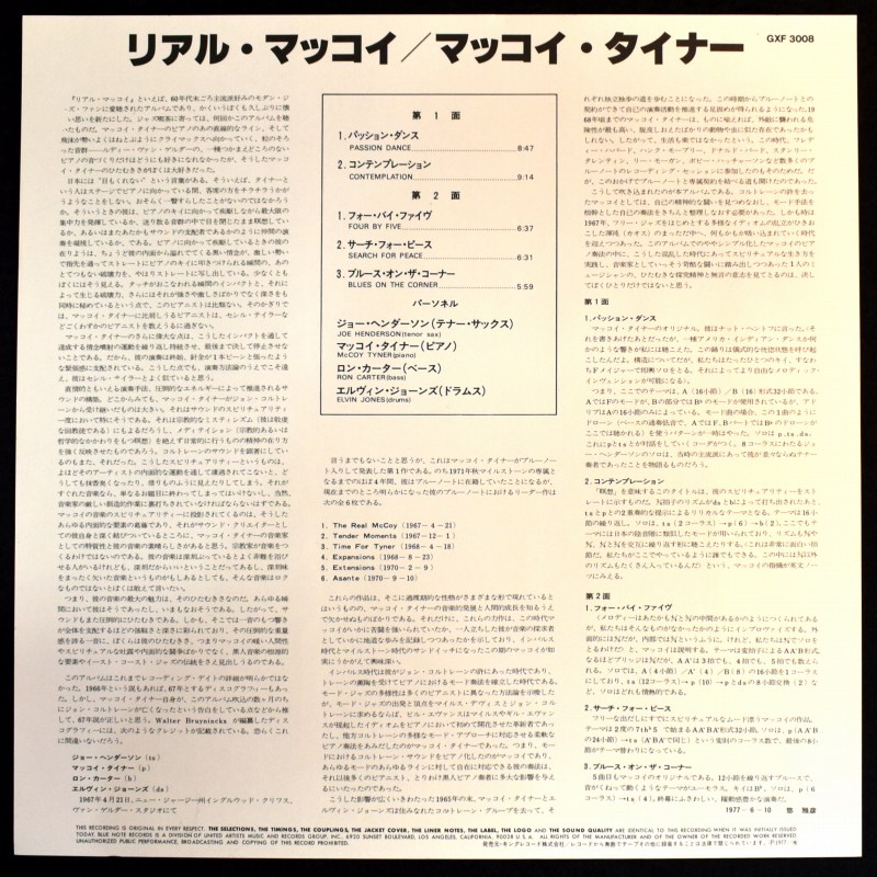 McCoy Tyner - The Real McCoy   [LP]