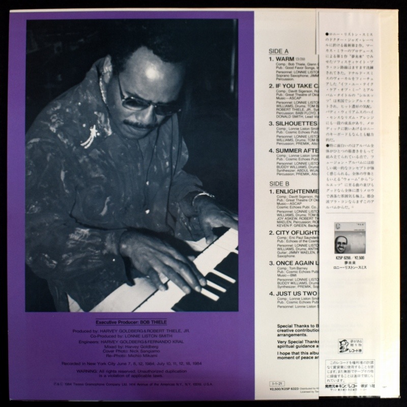 Lonnie Liston Smith - Silhouettes [LP] 美品｜JAZZ,JAZZ FUNK