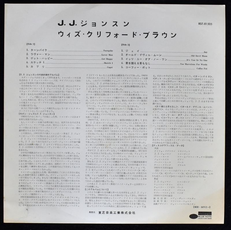 Jay Jay Johnson - The Eminent Jay Jay Johnson Volume 1  [LP]