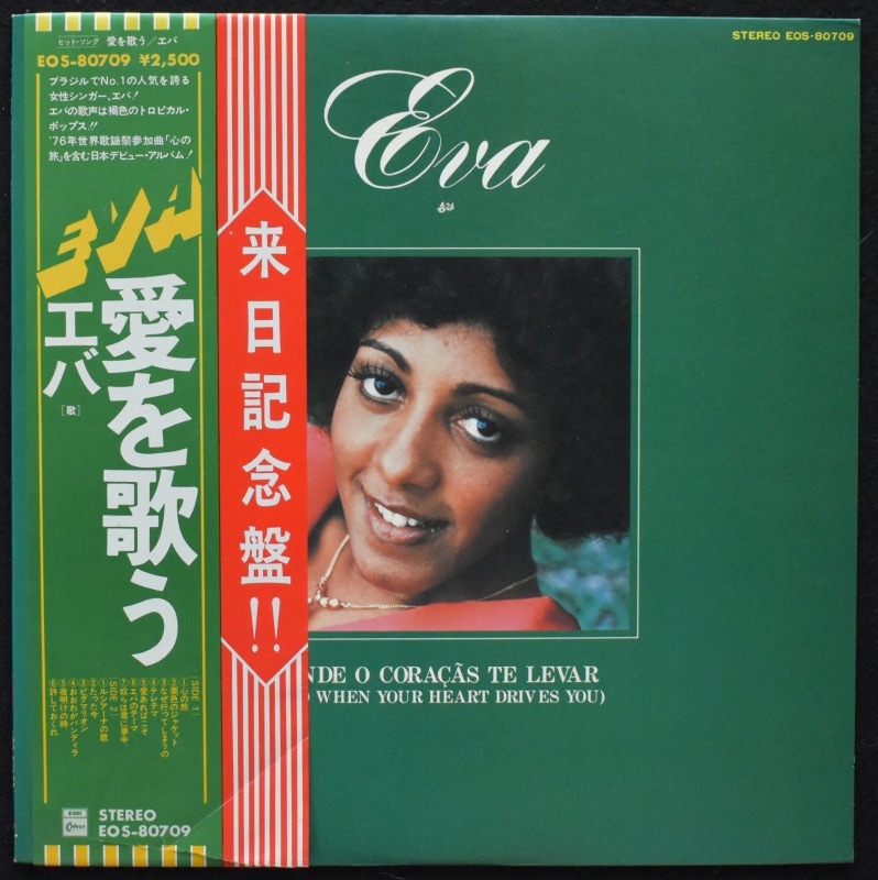 Eva - Onde O Coracas Te Levar ( 愛を歌う＊エバ/ EVA ）来日