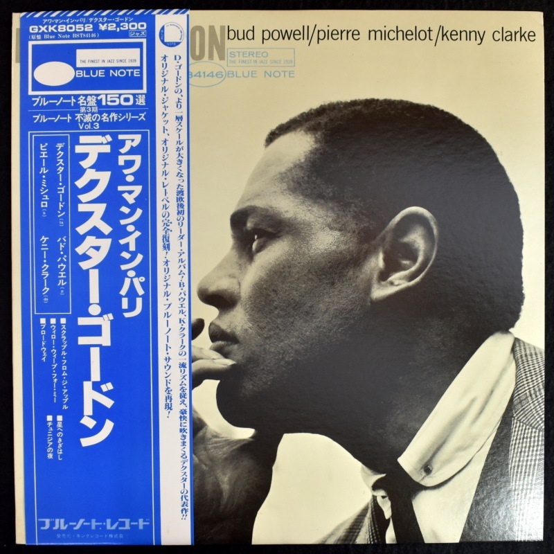 米LP Dexter Gordon Our Man In Paris BST84146 BLUE NOTE /00260 DEXTER GORDON - Dexter Gordon – Our Man In Paris LP (Blue
