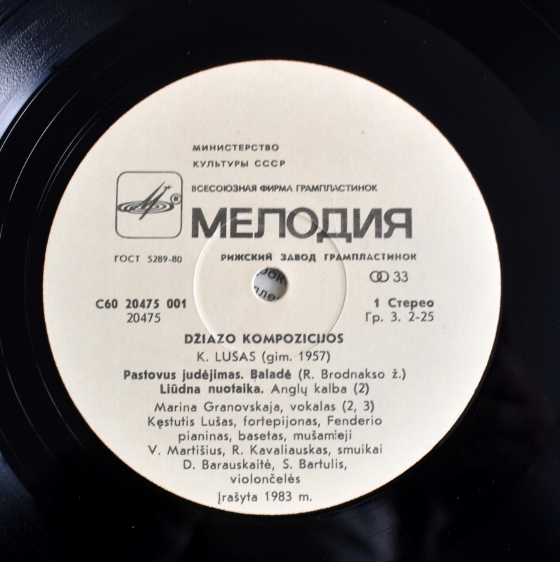 Marina Granovskaja, Kestutis Lusas - Dziazo Kompozicijos = Jazz Compositions = ���اѧ٧�ӧ��� ����ާ��٧ڧ�ڧ�  [LP]