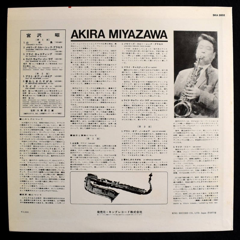 Akira Miyazawa - Yamame     [LP]