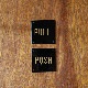 ENGRAVED SIGN PLATE  / BLACK x GOLD