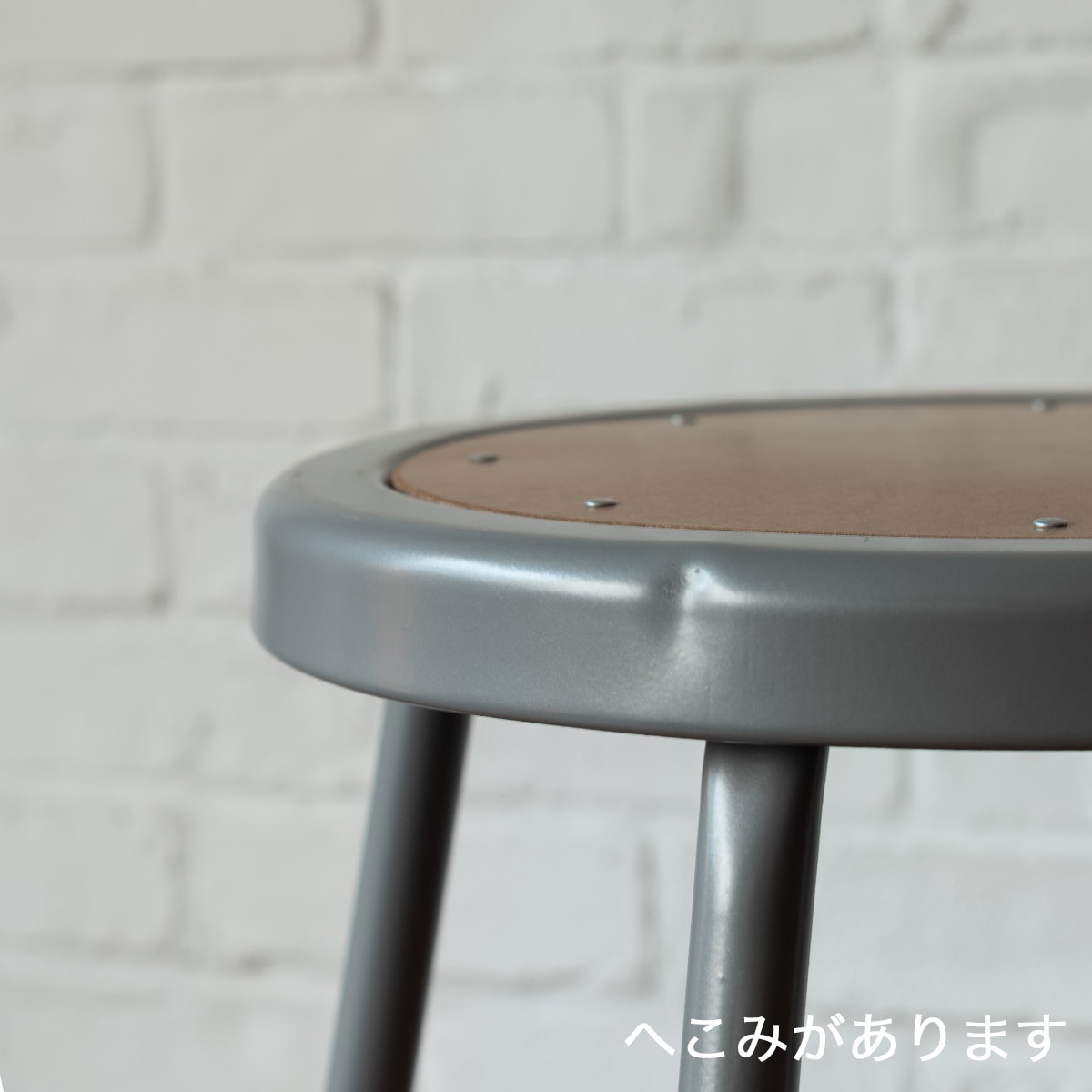 傷あり】LAB STOOL（S） | Special Sale | | P.F.S. Online Shop