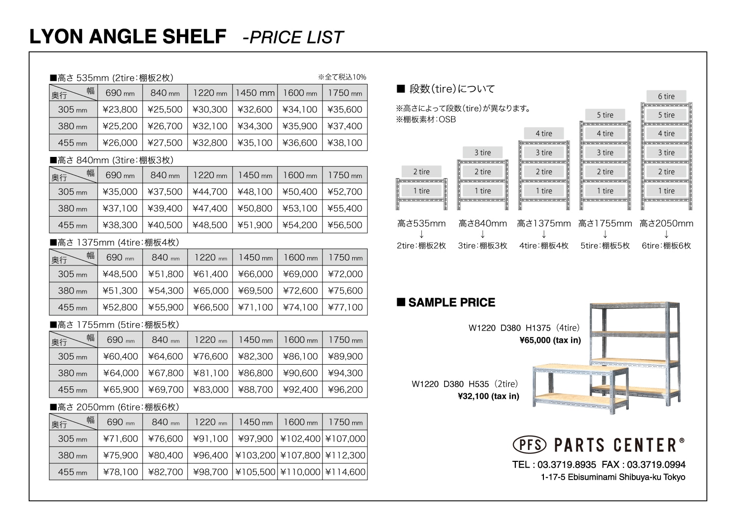 LYON SLOTTED ANGLE SHELF