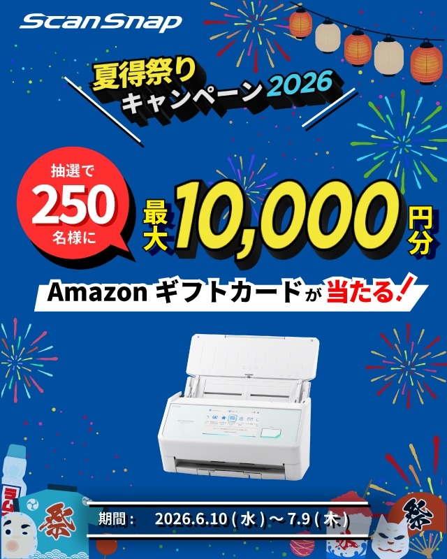 ScanSnap iX2400（ブラック）