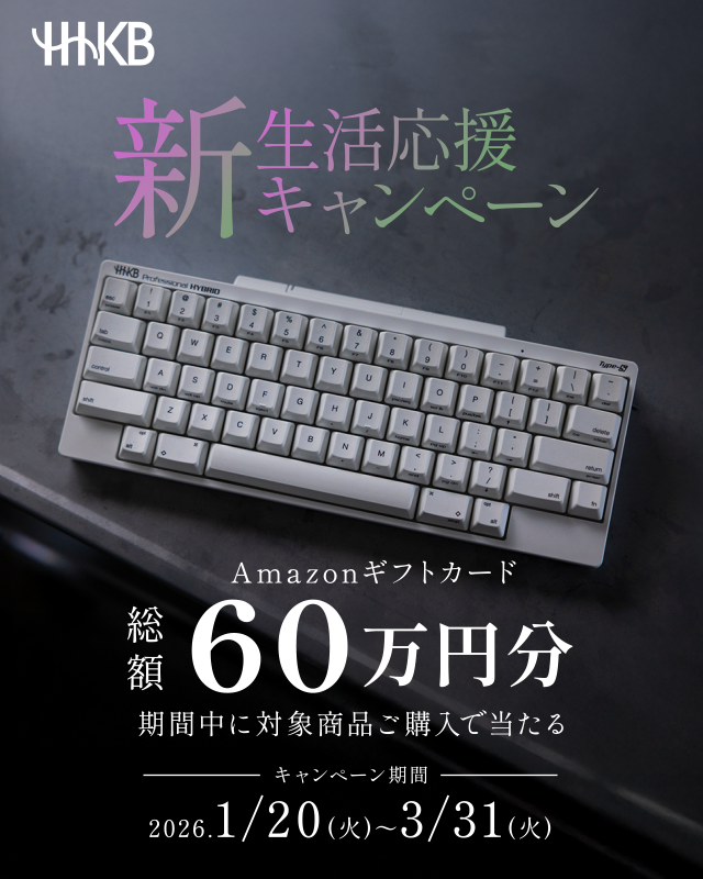HHKB Professional HYBRID Type-S 日本語配列／雪｜HHKB｜PFUダイレクト