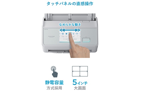 ScanSnap iX2500（ホワイト）