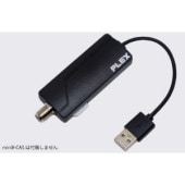 PLEX TVチューナーUSBスティックタイプ PX-S1UR(地デジ対応）