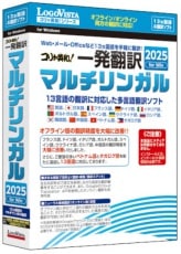 【取寄せ】LOGOVISTA コリャ英和!一発翻訳 2025 for Win マルチリンガル LVKMWX25WZ0
