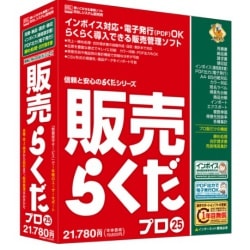 BSL 販売らくだプロ25 	BS10083