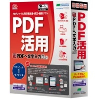 NJK やさしくPDFへ文字入力 PRO v.9.0 1ライセンス WYP900RPA01