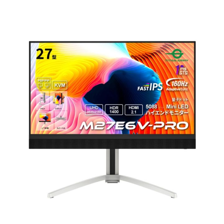 【在庫/短納期モデル】Titan Army M27E6V-PRO 27型Mini LED搭載 4K HDR1400対応ハイエンドモニター