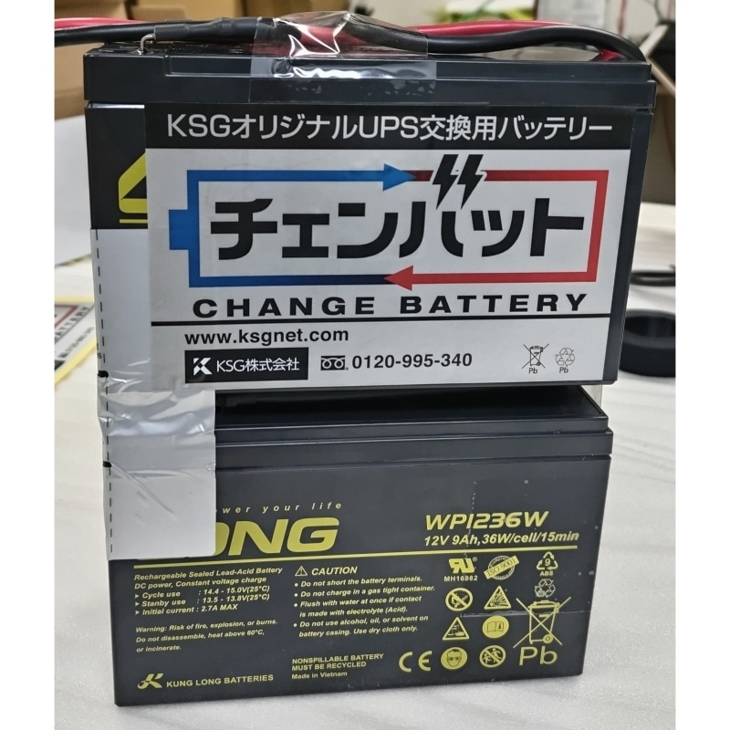KSG UPS T750 G5 交換用チェンバットバッテリキット KHPT75G5　ES-0000194627