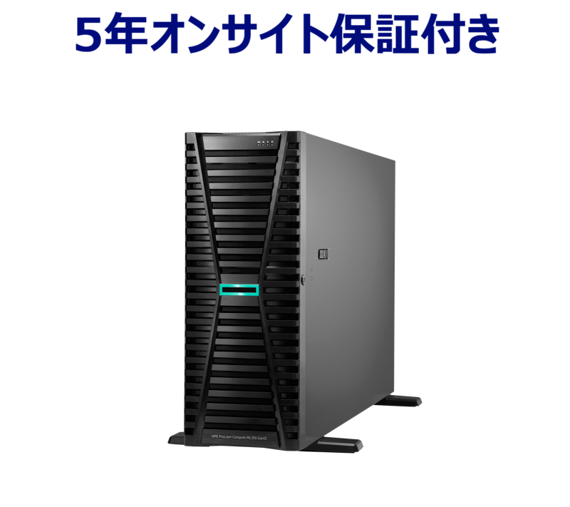 HPE ProLiant,タワーモデル | PGダイレクト@サーバ・ストレージの専門店
