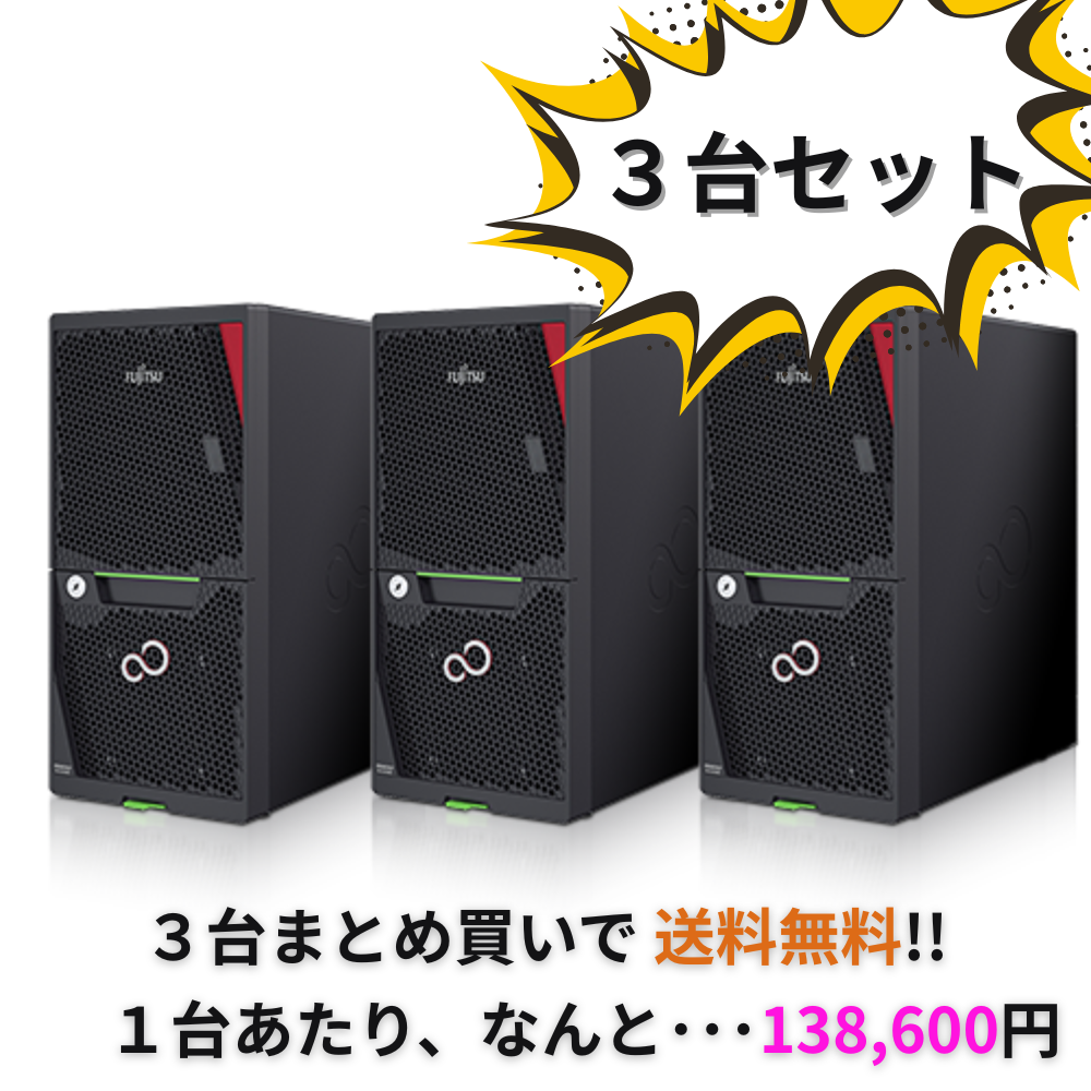 富士通 PRIMERGY TX1320 M6