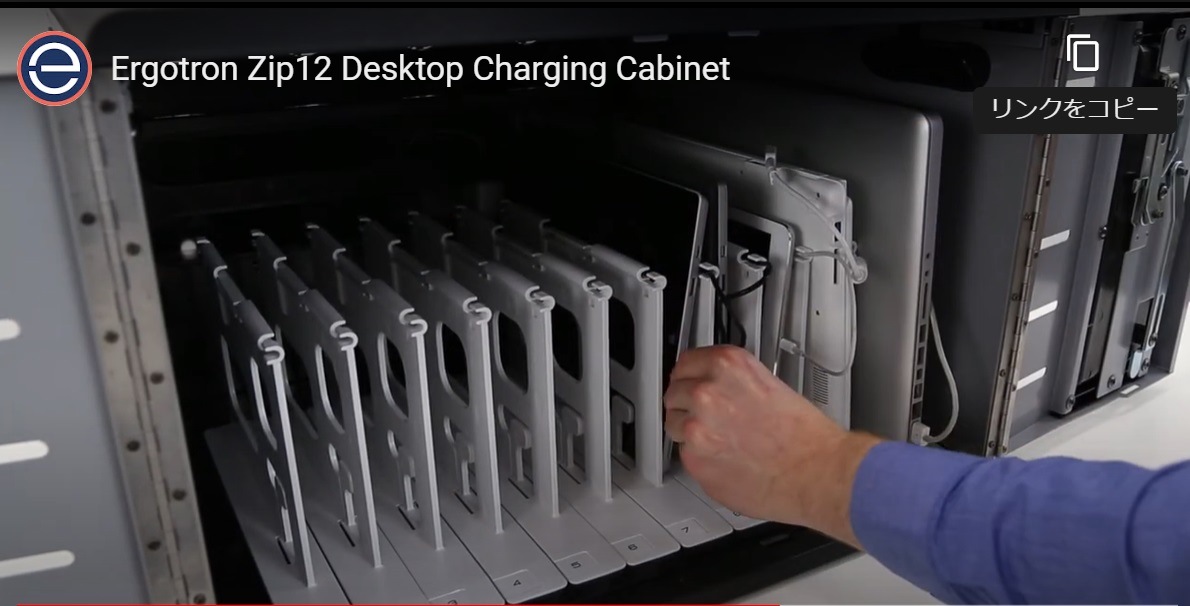 【取寄せ品】Ergotron Zip12 Charging Desktop Cabinet, JP DM12-1012-6 (タブレット,ノートPC(14インチ以下）)充電保管庫