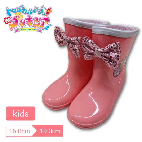 トロピカル ジュ プリキュア レインブーツ 女の子 子供用 雨靴 レインシューズ 長靴 幼稚園 保育園 小学校 入園 入学 祝い プレゼント キッズ 梅雨 キャラクター ブランド キャラクター プリキュア パーティハウス公式online Store