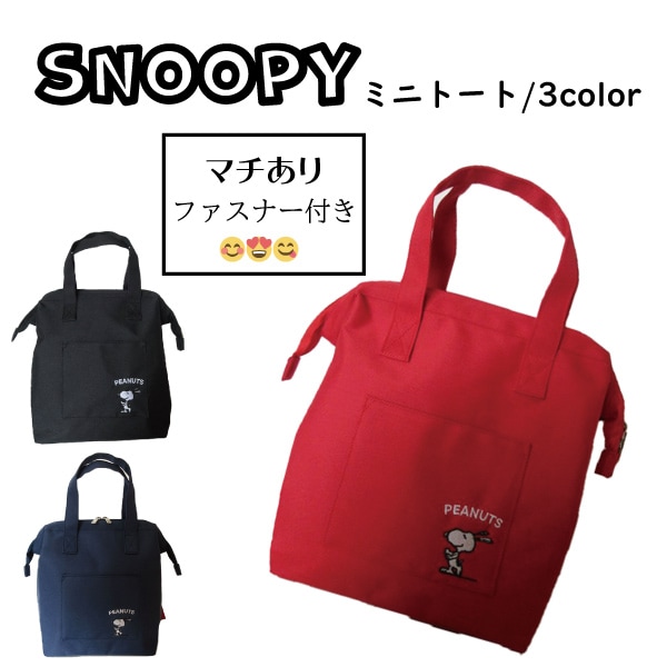 ̡ԡ SNOOPY 2WAY  եʡ ʻȤ 奢  ץץ  ֥Хå