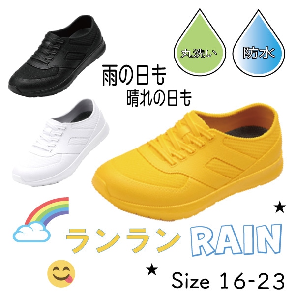 防水キッズスニーカー キッズ レインシューズ 長靴 速乾 防水 丸洗い 
