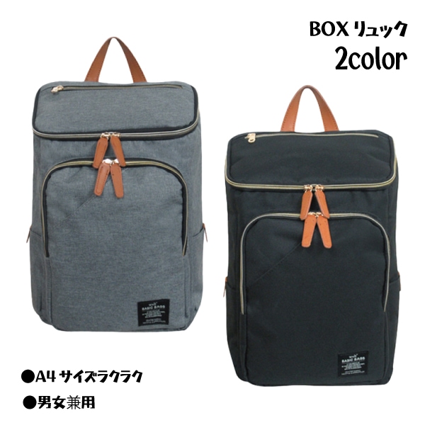 ���å� �� �Хå� �ܥå������å� �ǥ��Хå� ������ ������� �˽����� ����ץ� A4 ���̥ե����ʡ�