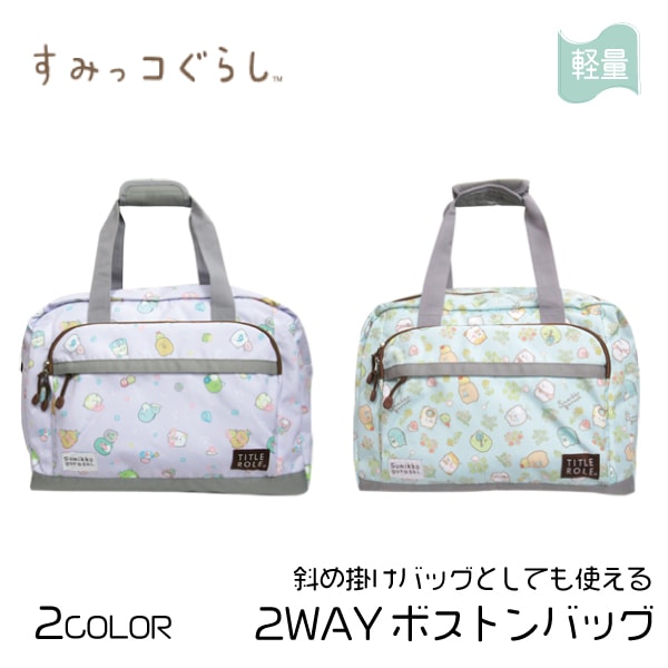 ���ߤå����餷 �� �Хå� �ܥ��ȥ�Хå� 2WAY �Ф�ݤ� ����饯���� ������ ���å� ���襤�� ������� ���� ����ι��