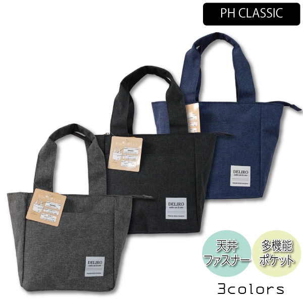 トートバッグ ランチトート トート ポリキャン ポリキャンバス PH