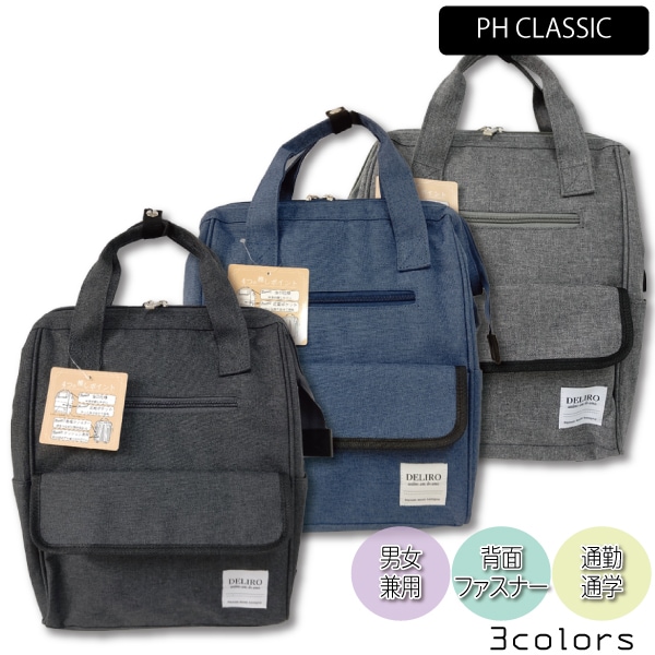 ���å� ���� �ǥ��Хå� �Хå��ѥå� �ݥꥭ��� �ݥꥭ���Х� PH CLASSIC ���ʻȤ� �̶� �̳� �����奢�� �ޥ������Хå� ������ �ե����ʡ� �ݥ��å�