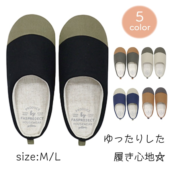 ルームシューズ スリッパ チャールス FAS PROJECT M L ユニセックス