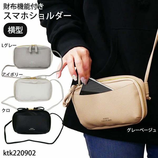 【追跡付】斜めかけ♡スマホ入る♪ミニショルダー スマホショルダー スマホポーチ バッグ お財布ショルダー 横型