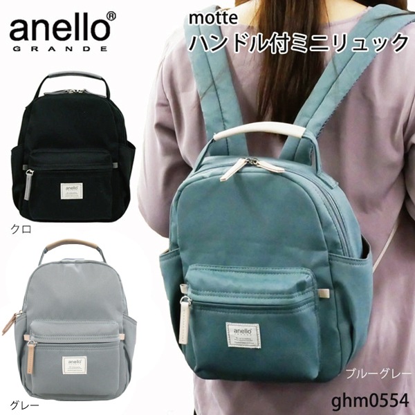 �ߥ˥��å� ���ͥ������� �Хå� ���å� �ǥ��ѥå� �ߥ� ��ǥ����� �ؿ� ������ ���ͥ� anello grande motte OL �ߥ��� �ޥ� ���� ���� ι�� �ǥ��꡼ ���Ф��� A5 �ݥꥨ���ƥ� ���� ����� �ʥ����� ����ץ� ���� ghm0554