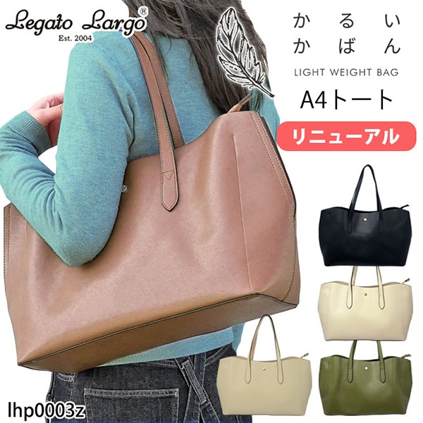 �ȡ��ȥХå� LegatoLargo�ʥ쥬���ȥ�르�� ���뤤���Ф� ��ǥ����� �ؿ� ���� �ڤ� �ȡ��� �̶� �̳� ι�� ���Ф��� �㤤ʪ ���� A4 ������ �ޥ������Хå� �����奢�� ���줤�� lhp0003z