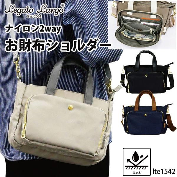 �����ۥ������� LegatoLargo�ʥ쥬���ȥ�르�� ��ǥ����� �ؿͥ��������Хå� �������� 2WAY ���� ���۵�ǽ ¿��ǽ ¿��Ǽ ���� ���ʻȤ� �ǥ��꡼ ���Ф��� ι�� �����奢�� ���줤�� lte1542