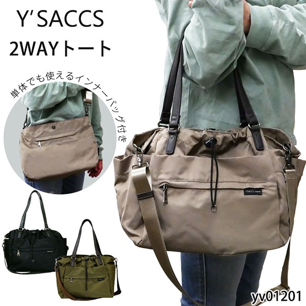 �ȡ��ȥХå� ���������Хå� Y'SACCS�ʥ����å��� ��ǥ����� �ؿ� 2WAY �ȡ��� �������� �Хå� �� ���� ¿��Ǽ ¿�ݥ��å� A4 ����ʡ��Хå� ���� ��鴶 �����奢�� ����ץ� yv01201