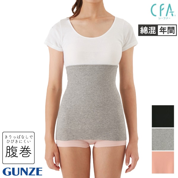 ʢ  GUNZE ǥ ؿ  ʺ ǯ CFA ե  䤨к  ȩ ѥ äѤʤ ҤӤˤ ȥå ȥޡ 2ޤǥ᡼ز