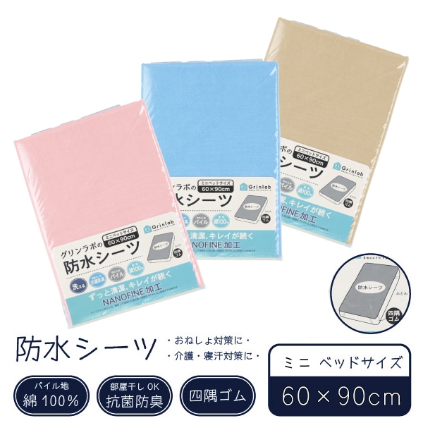 �ɿ奷���� 60��90cm �ߥ˥٥åɥ����� ��100�� ������� �����ɽ� �ѥ��� ���餫 ������ �������� ���� ���쥤 ������ �ʥΥե����� �ù� 1�Ĥޤǥ᡼���ز�